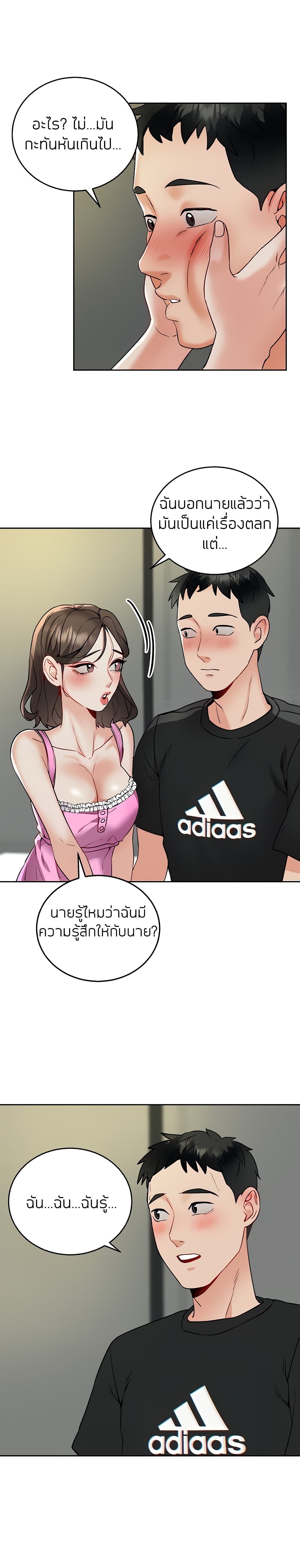 Part Time Job ตอนที่ 16 แปลไทย รูปที่ 9