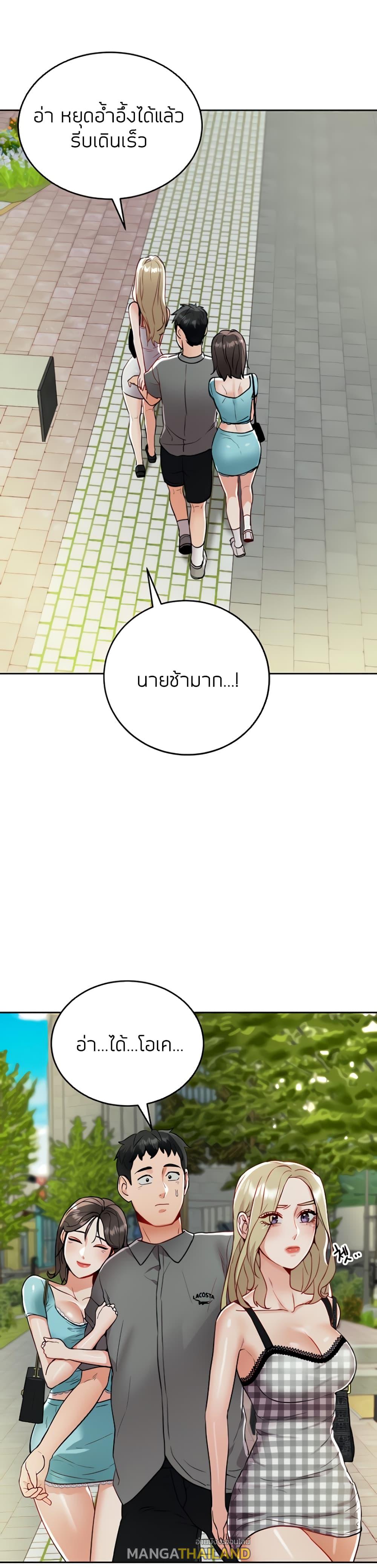 Part Time Job ตอนที่ 17 แปลไทย รูปที่ 11