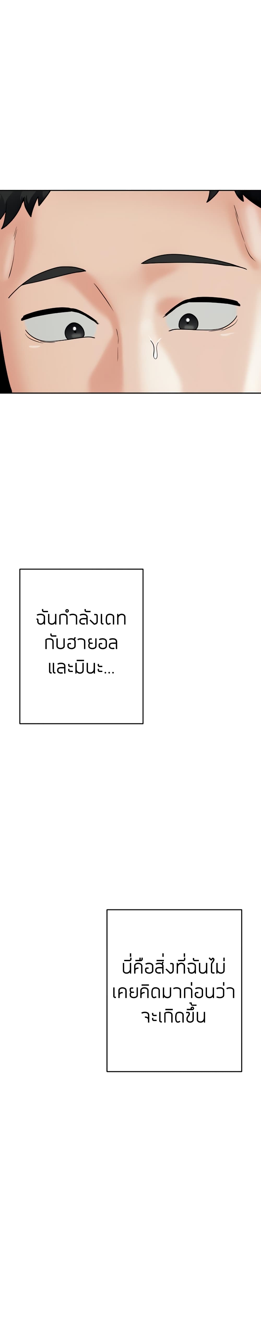 Part Time Job ตอนที่ 17 แปลไทย รูปที่ 12