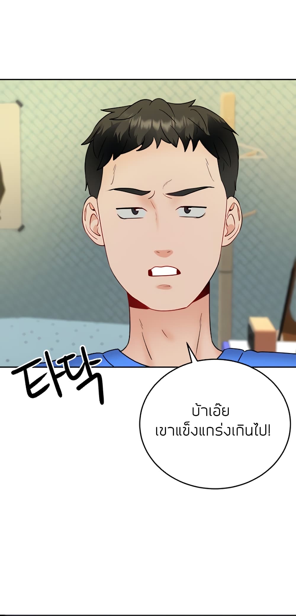 Part Time Job ตอนที่ 17 แปลไทย รูปที่ 14