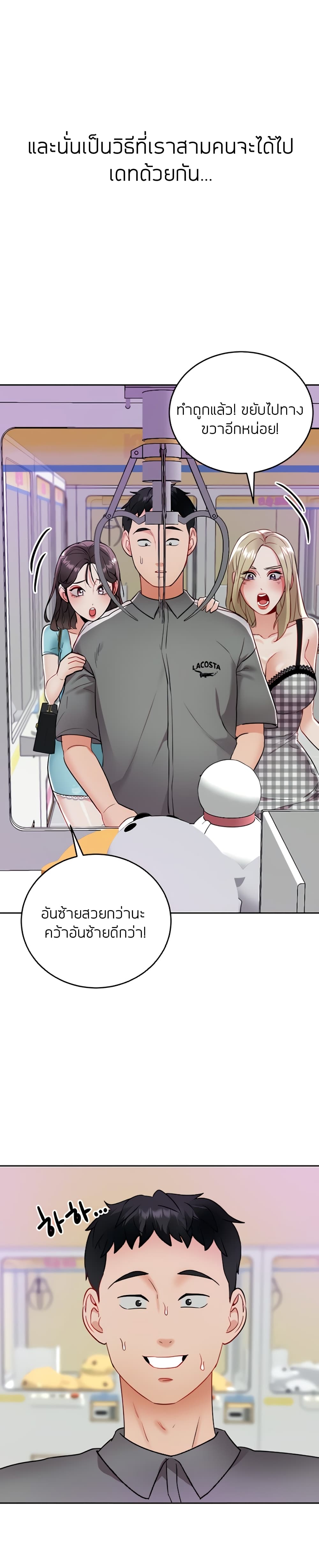 Part Time Job ตอนที่ 17 แปลไทย รูปที่ 22