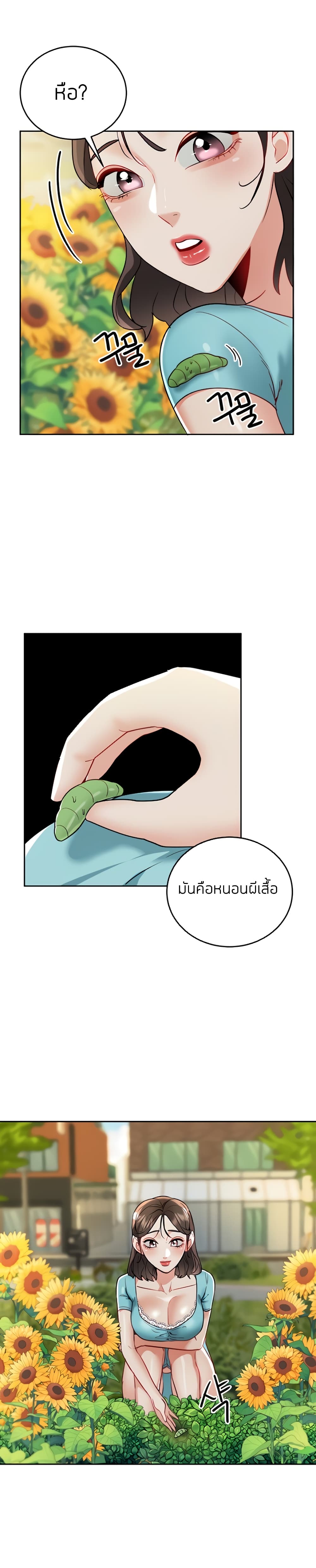 Part Time Job ตอนที่ 17 แปลไทย รูปที่ 30