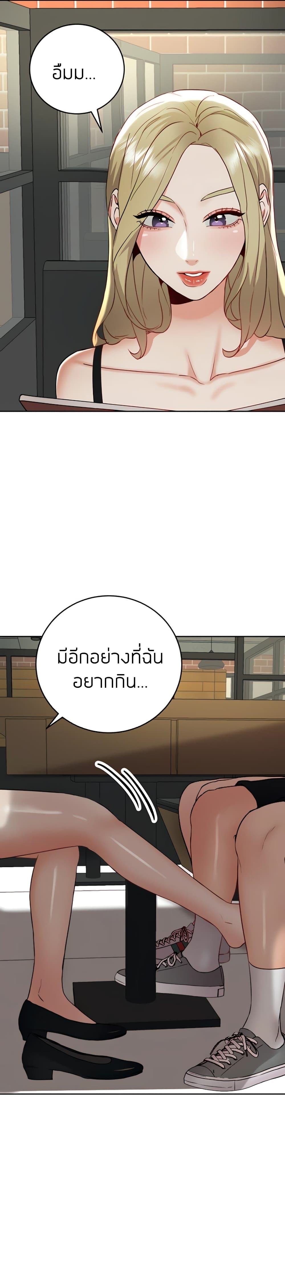 Part Time Job ตอนที่ 17 แปลไทย รูปที่ 35