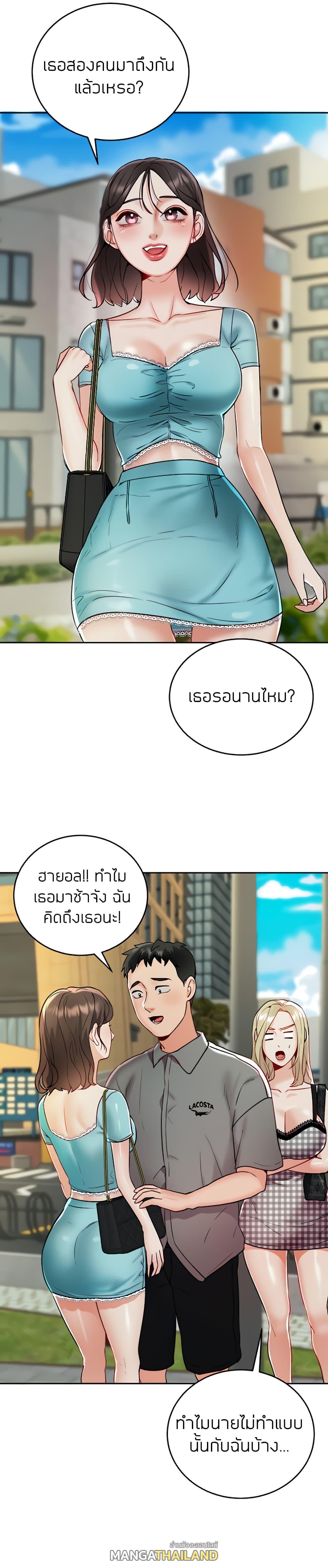 Part Time Job ตอนที่ 17 แปลไทย รูปที่ 6