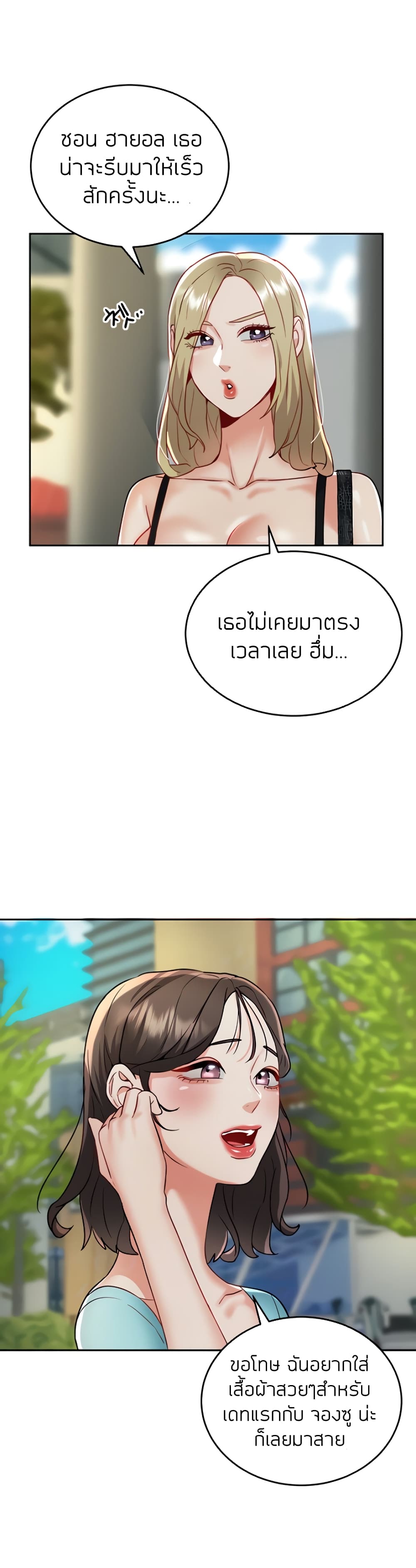 Part Time Job ตอนที่ 17 แปลไทย รูปที่ 7