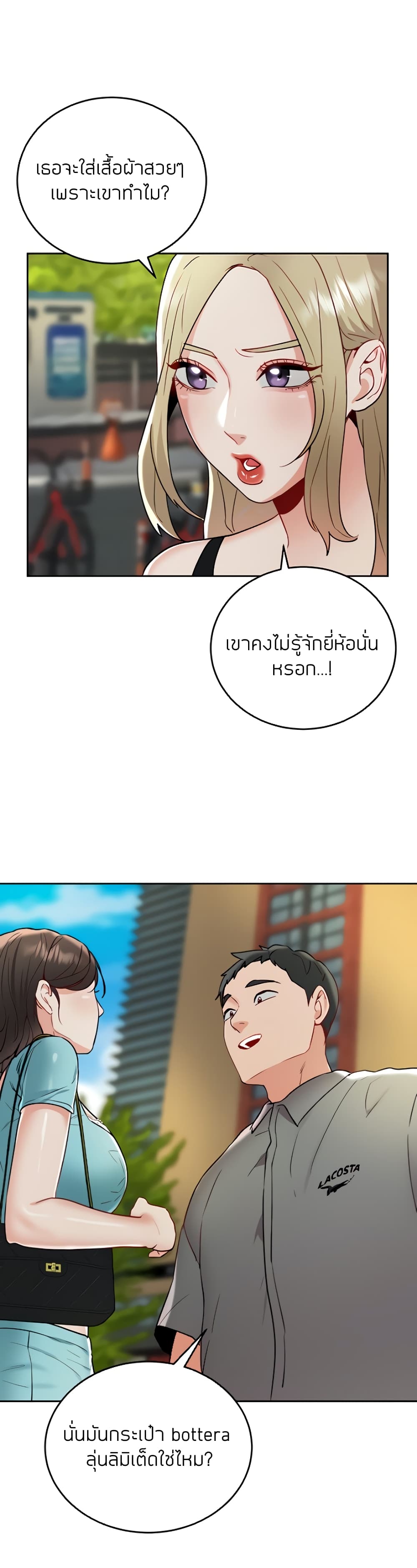 Part Time Job ตอนที่ 17 แปลไทย รูปที่ 8