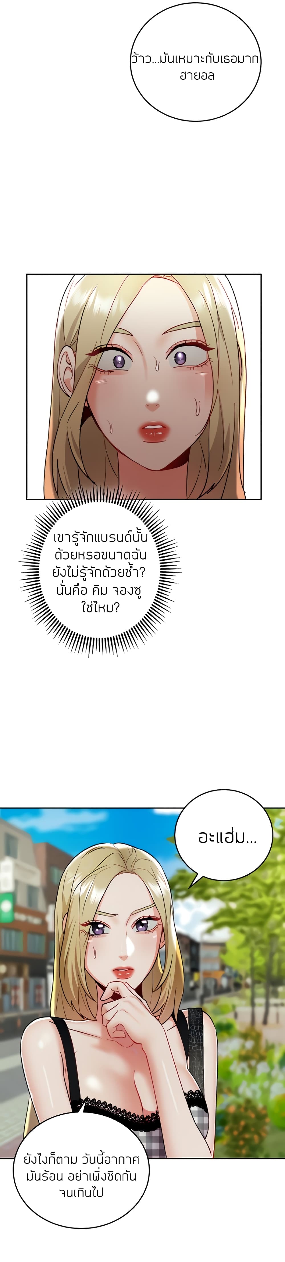 Part Time Job ตอนที่ 17 แปลไทย รูปที่ 9