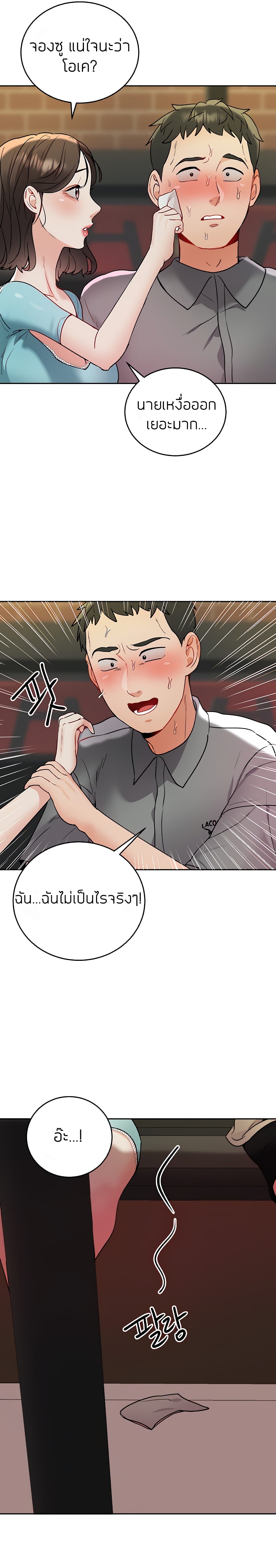 Part Time Job ตอนที่ 18 แปลไทย รูปที่ 11