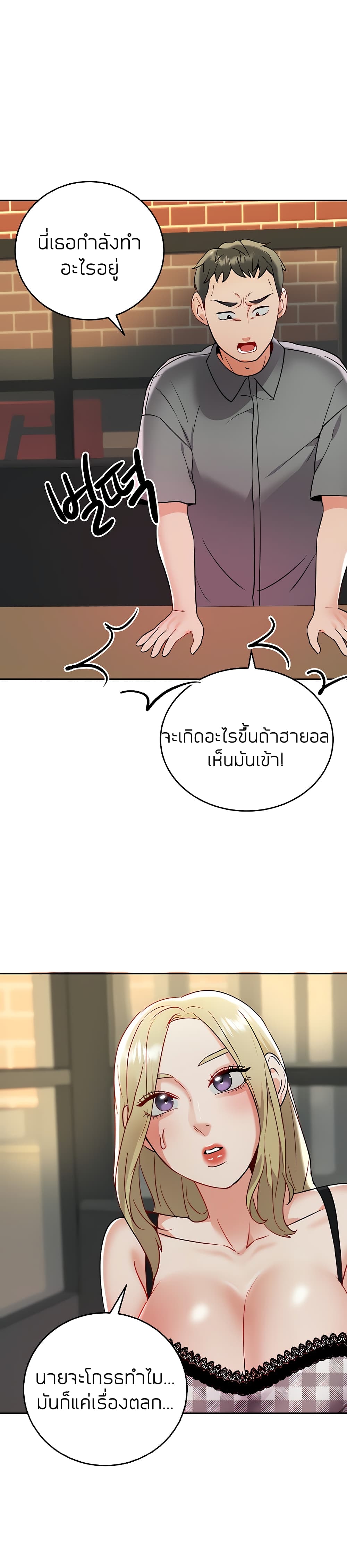 Part Time Job ตอนที่ 18 แปลไทย รูปที่ 17