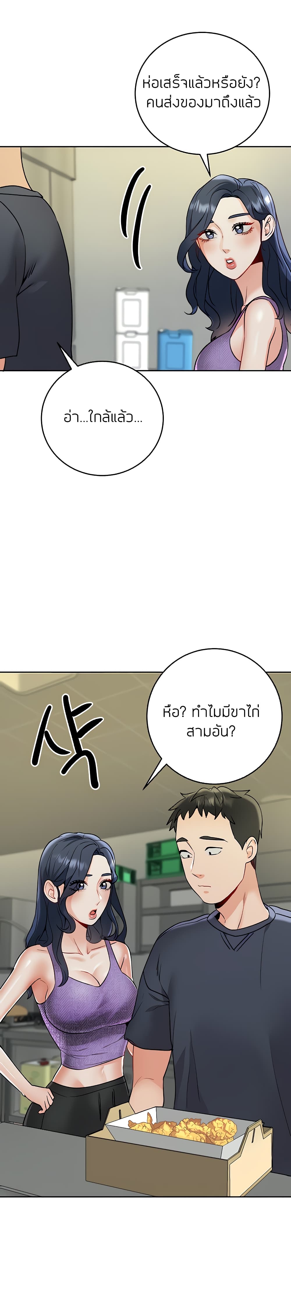 Part Time Job ตอนที่ 18 แปลไทย รูปที่ 25