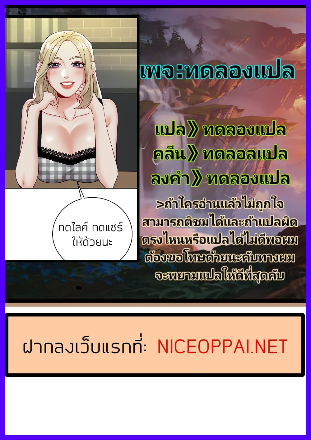 Part Time Job ตอนที่ 18 แปลไทย รูปที่ 35