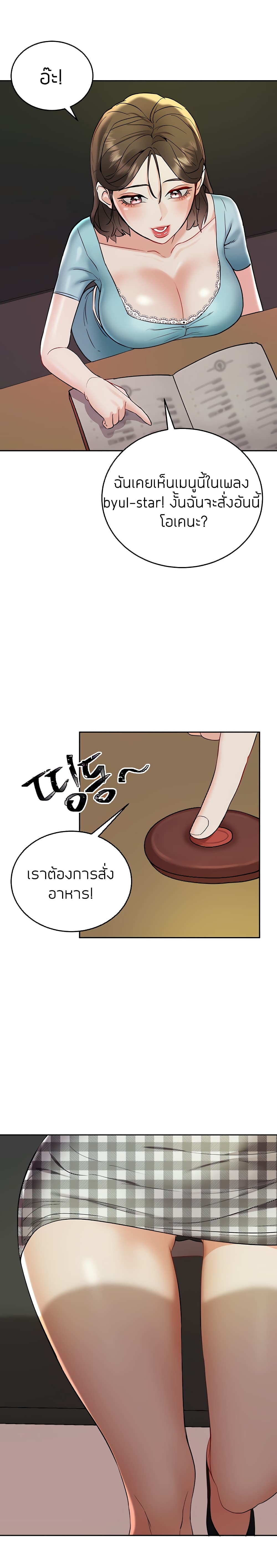 Part Time Job ตอนที่ 18 แปลไทย รูปที่ 4