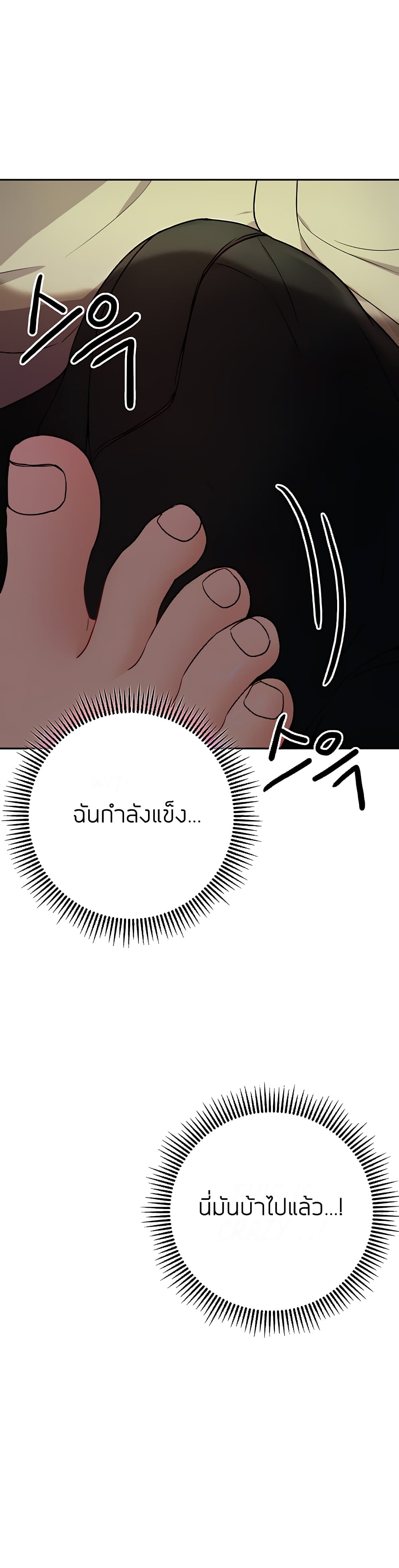 Part Time Job ตอนที่ 18 แปลไทย รูปที่ 6