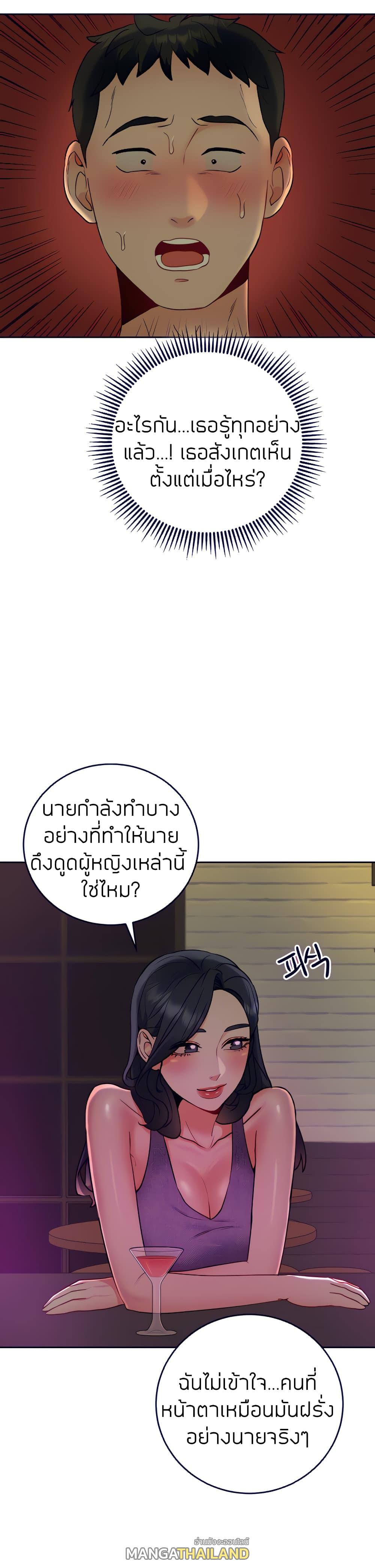 Part Time Job ตอนที่ 19 แปลไทย รูปที่ 10