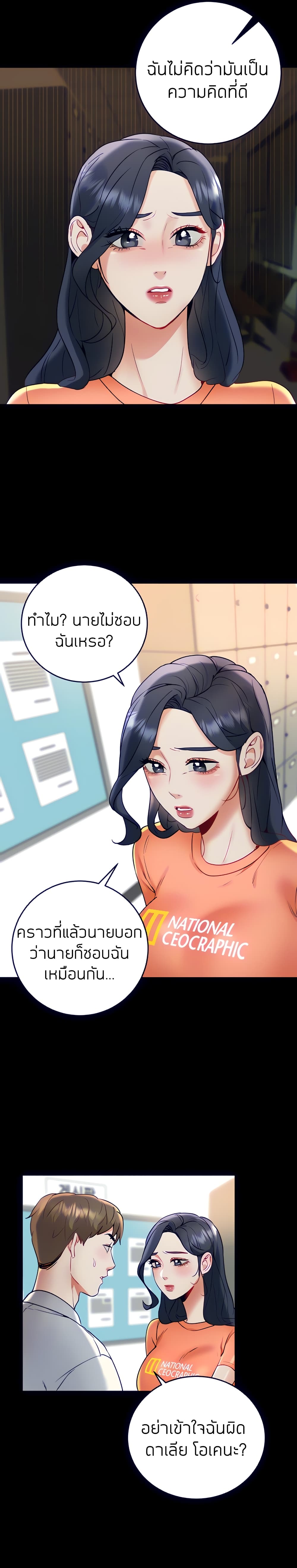 Part Time Job ตอนที่ 19 แปลไทย รูปที่ 18