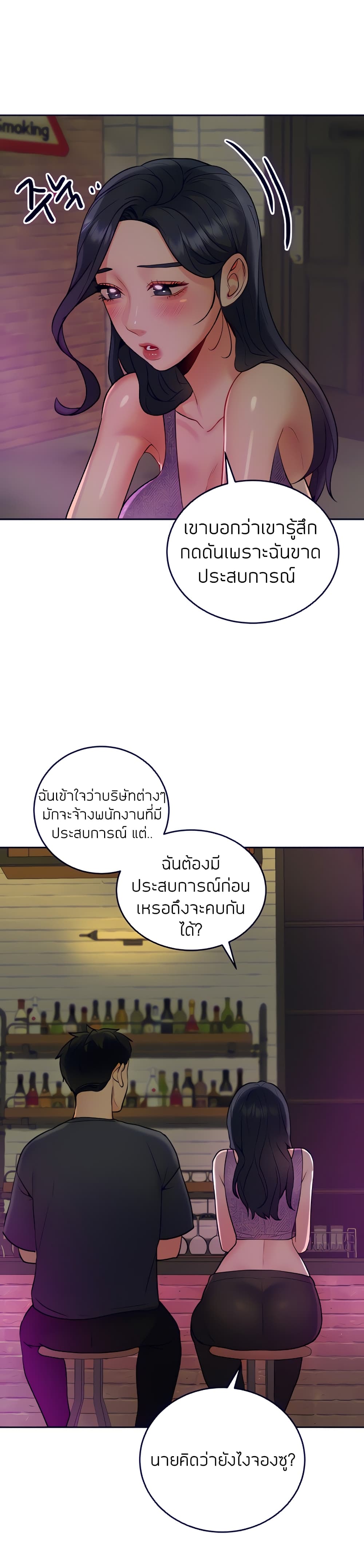 Part Time Job ตอนที่ 19 แปลไทย รูปที่ 25