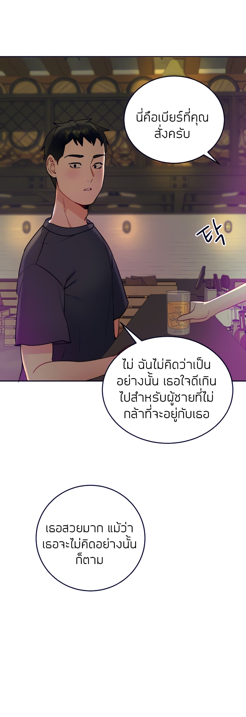 Part Time Job ตอนที่ 19 แปลไทย รูปที่ 26