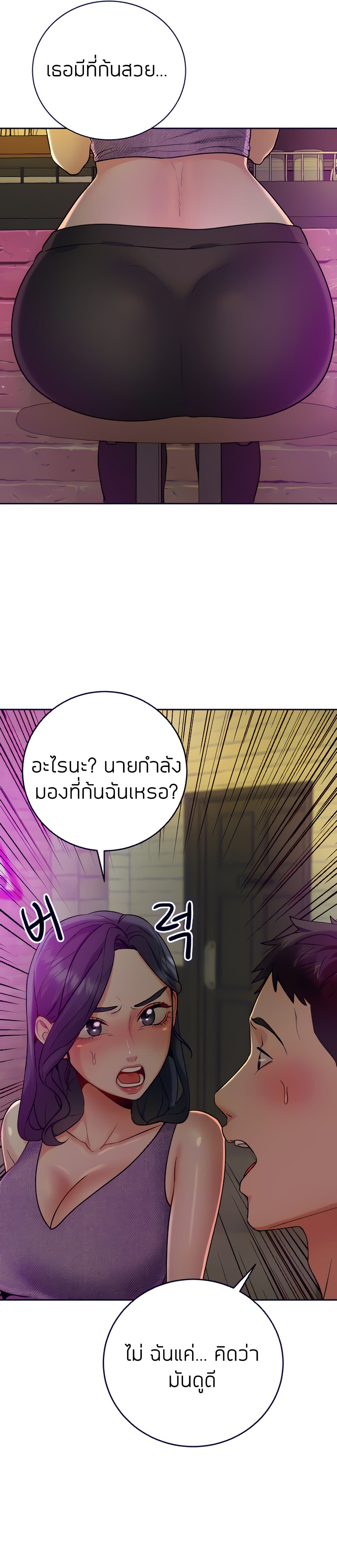 Part Time Job ตอนที่ 19 แปลไทย รูปที่ 30