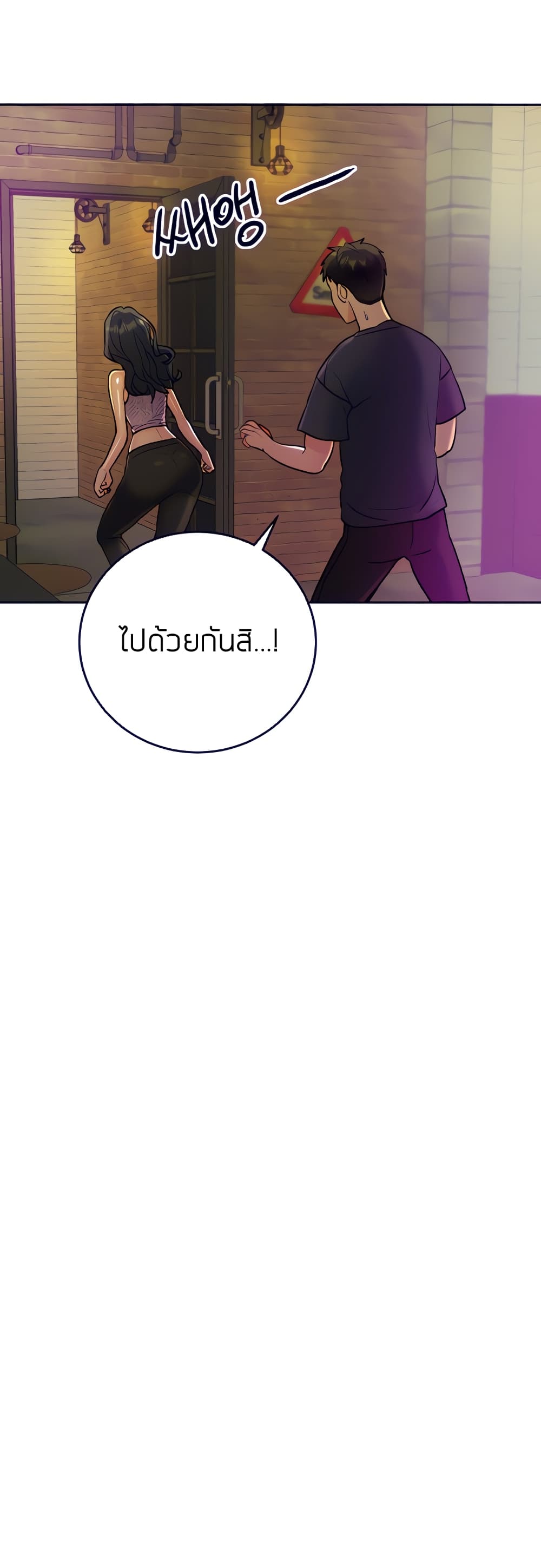 Part Time Job ตอนที่ 19 แปลไทย รูปที่ 32