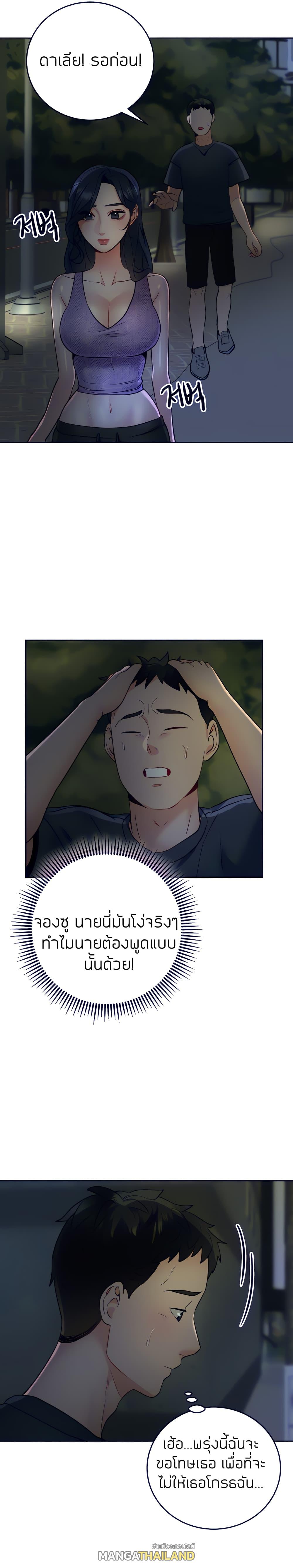 Part Time Job ตอนที่ 19 แปลไทย รูปที่ 33