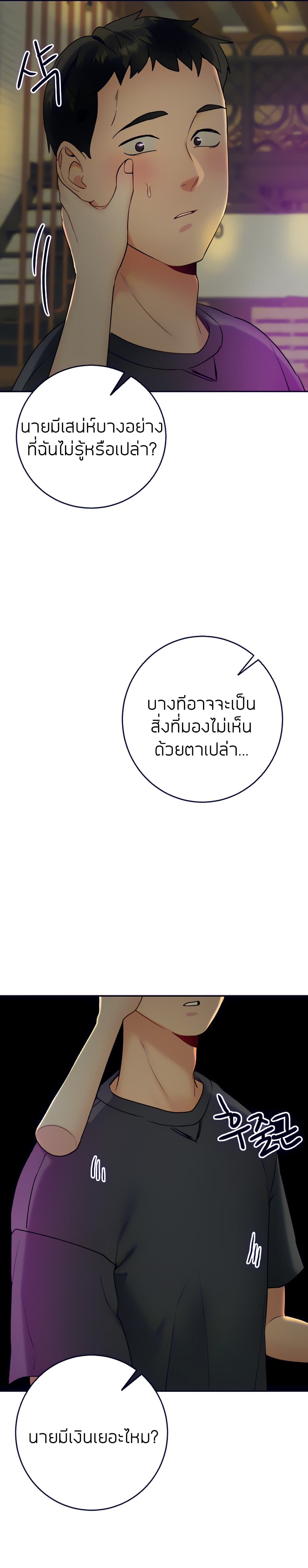 Part Time Job ตอนที่ 19 แปลไทย รูปที่ 6