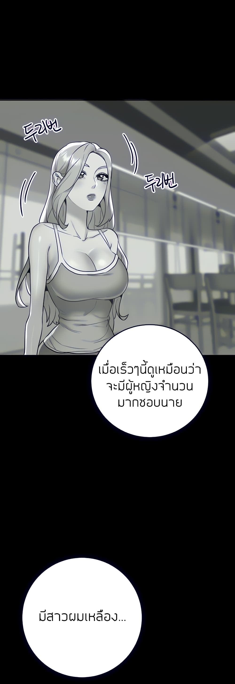 Part Time Job ตอนที่ 19 แปลไทย รูปที่ 8