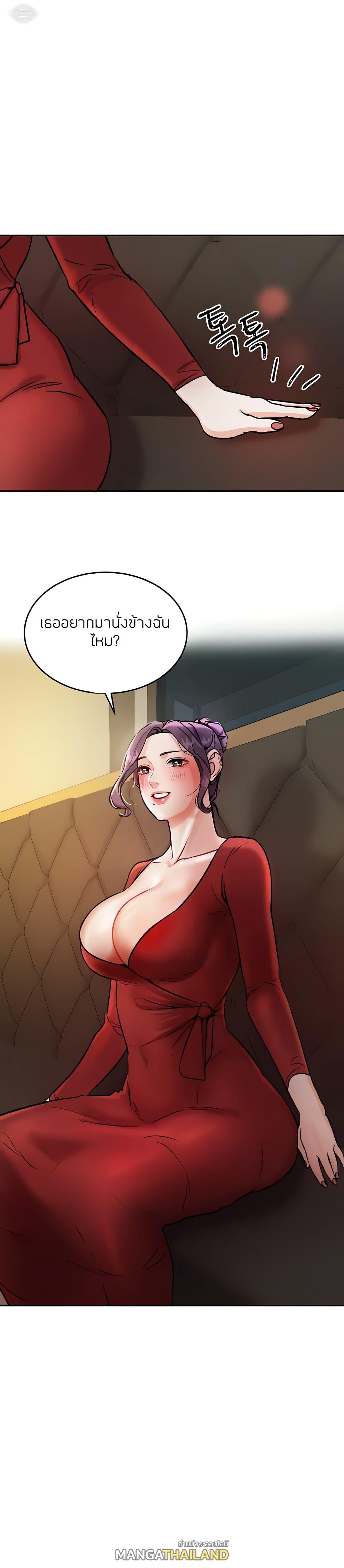 Part Time Job ตอนที่ 2 แปลไทย รูปที่ 1