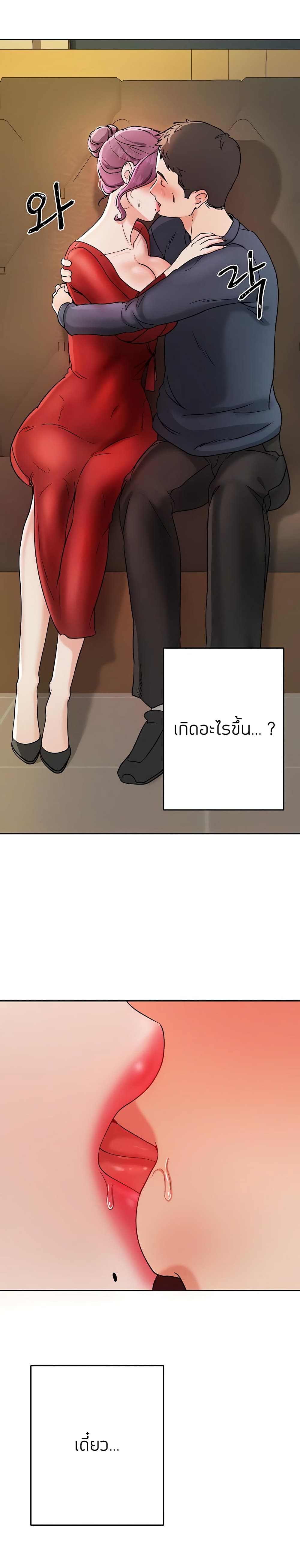 Part Time Job ตอนที่ 2 แปลไทย รูปที่ 18