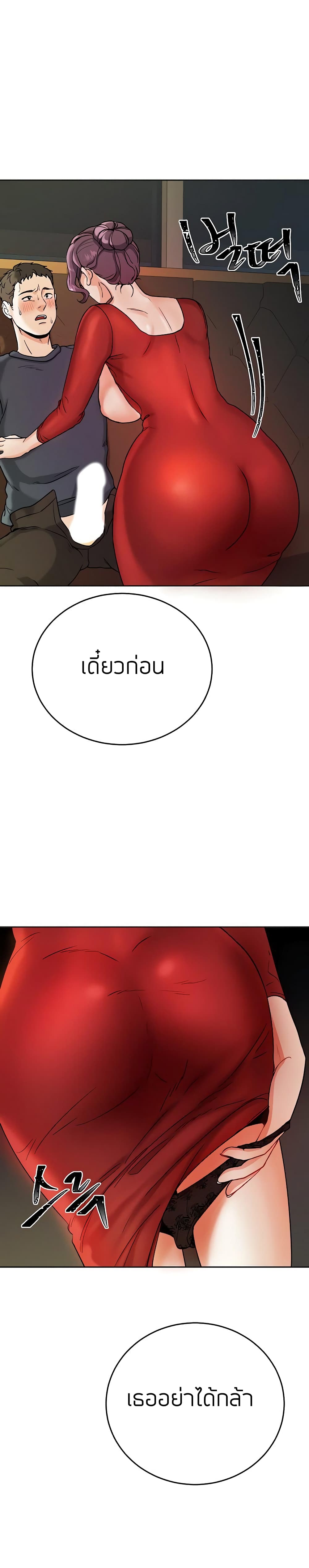 Part Time Job ตอนที่ 2 แปลไทย รูปที่ 39