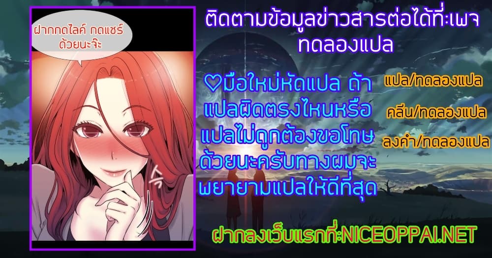 Part Time Job ตอนที่ 2 แปลไทย รูปที่ 44