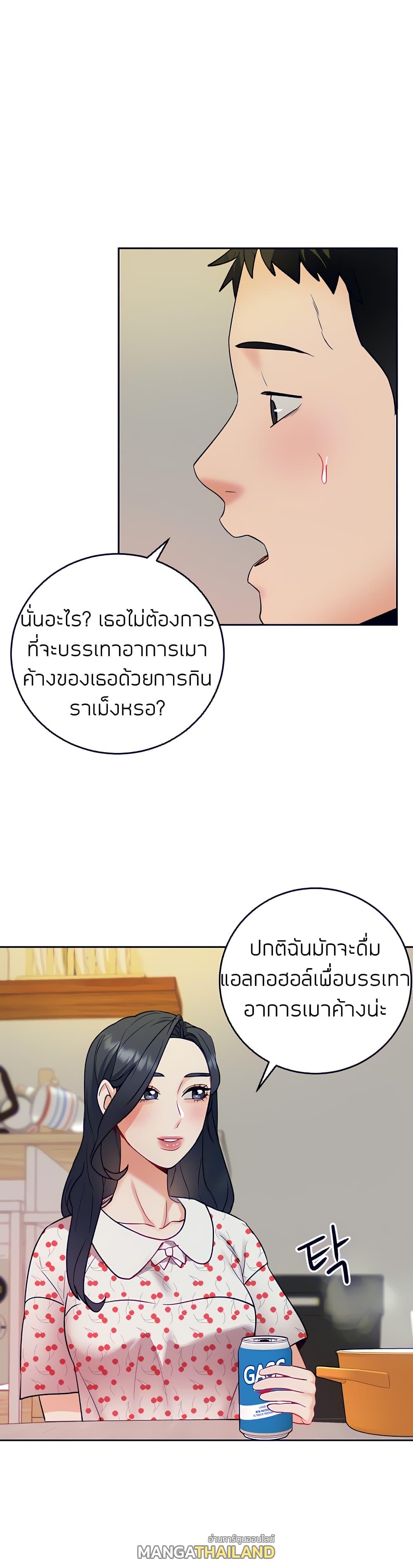 Part Time Job ตอนที่ 20 แปลไทย รูปที่ 18