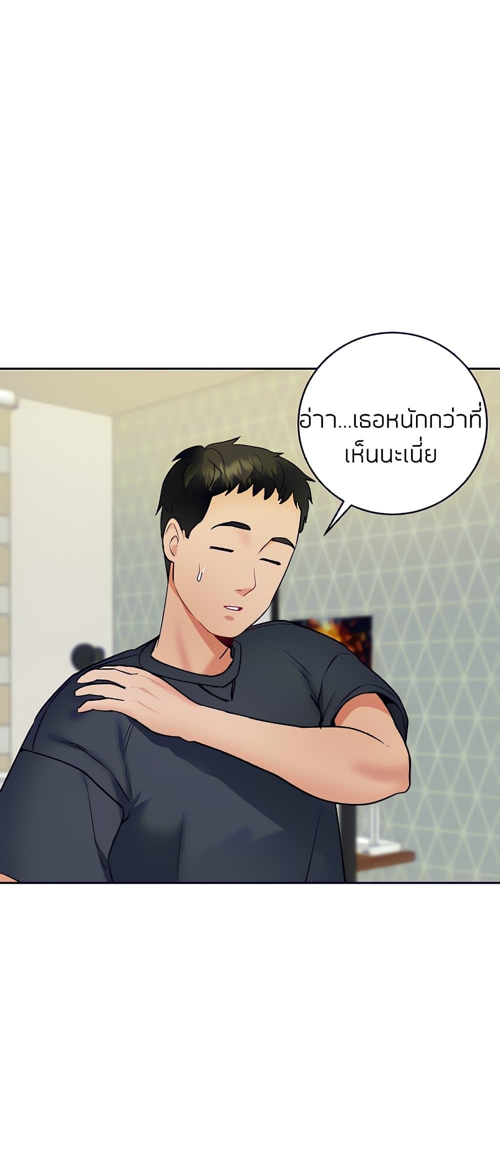 Part Time Job ตอนที่ 20 แปลไทย รูปที่ 25