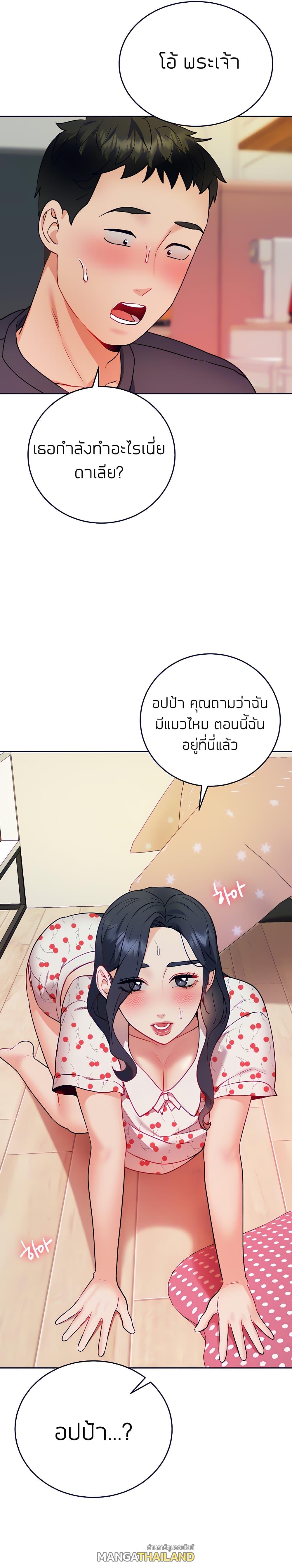 Part Time Job ตอนที่ 20 แปลไทย รูปที่ 29