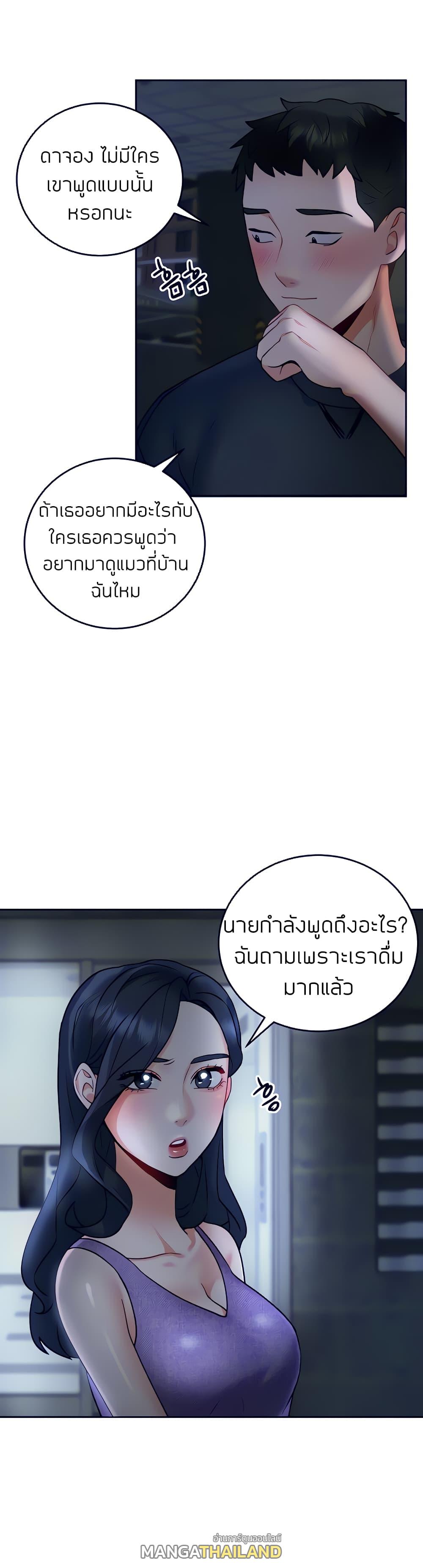 Part Time Job ตอนที่ 20 แปลไทย รูปที่ 3