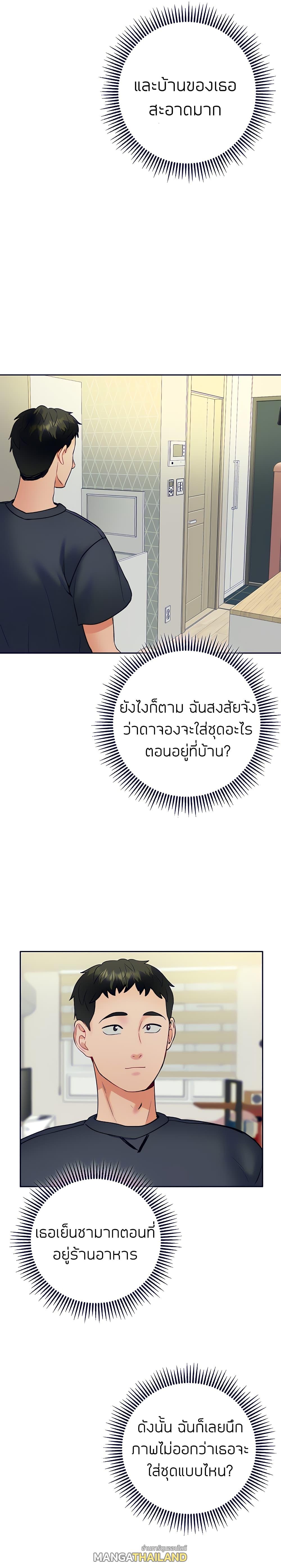 Part Time Job ตอนที่ 20 แปลไทย รูปที่ 9