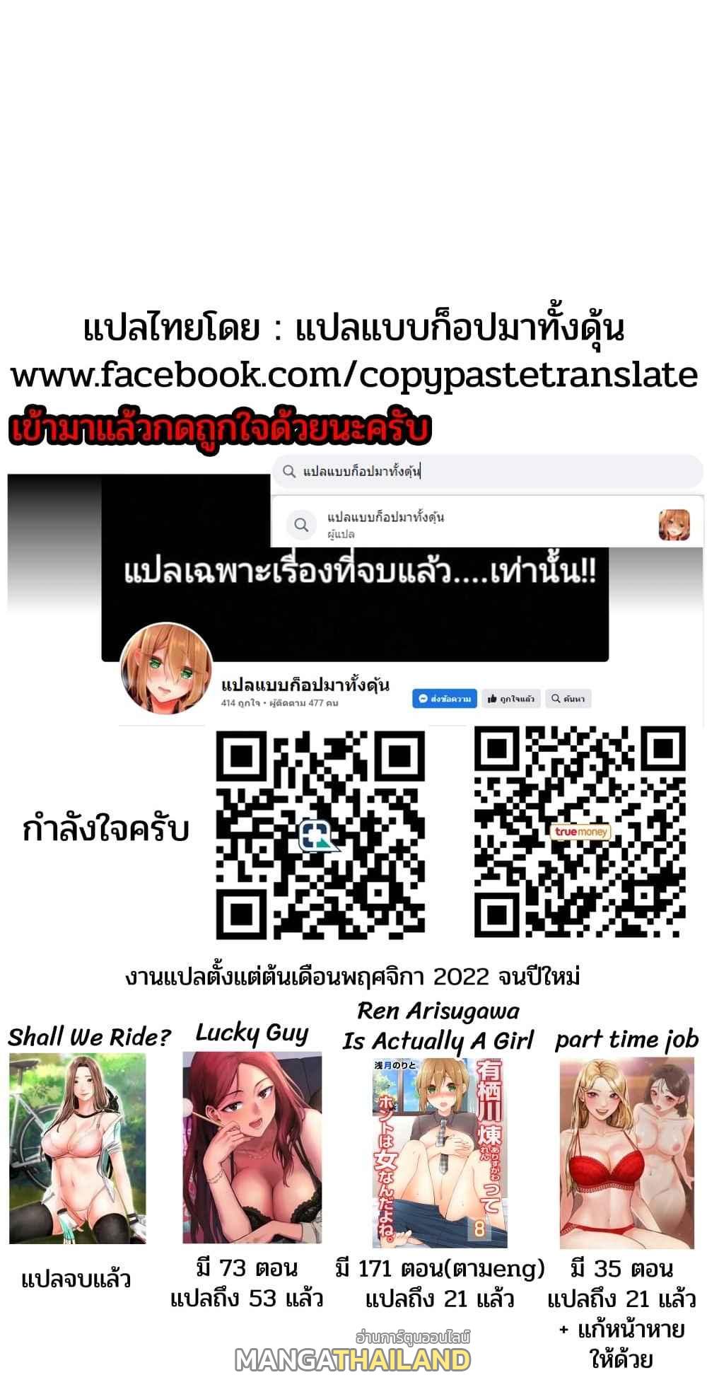 Part Time Job ตอนที่ 21 แปลไทย รูปที่ 6