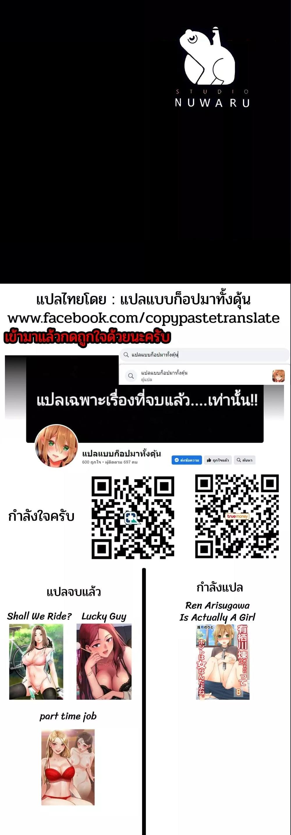 Part Time Job ตอนที่ 29 แปลไทย รูปที่ 7