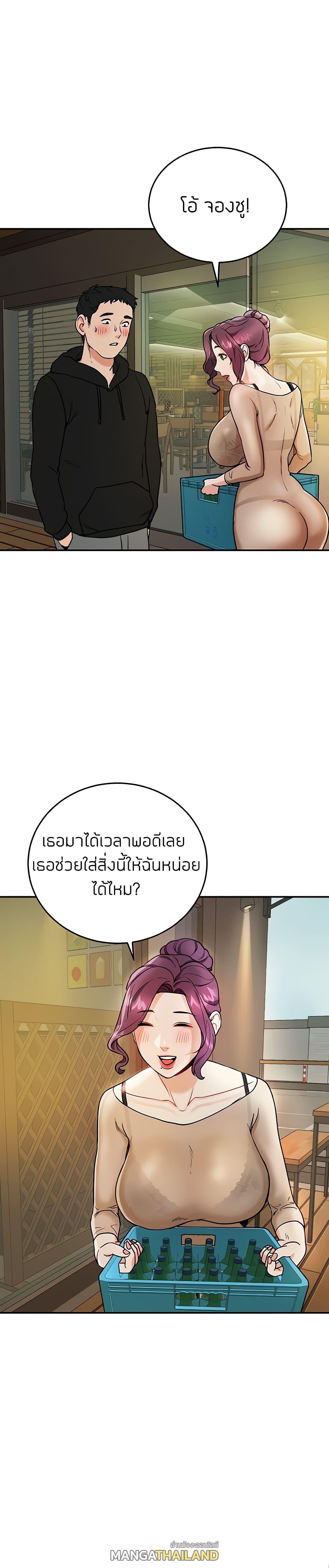 Part Time Job ตอนที่ 3 แปลไทย รูปที่ 24