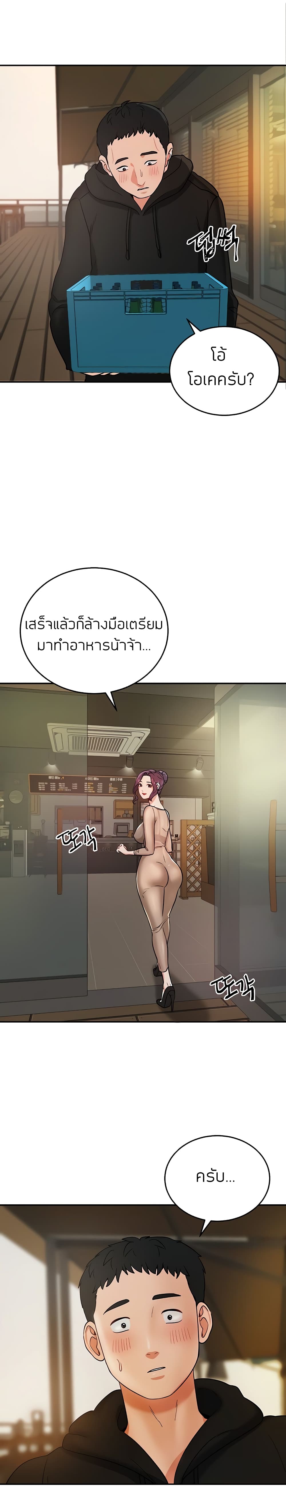 Part Time Job ตอนที่ 3 แปลไทย รูปที่ 25