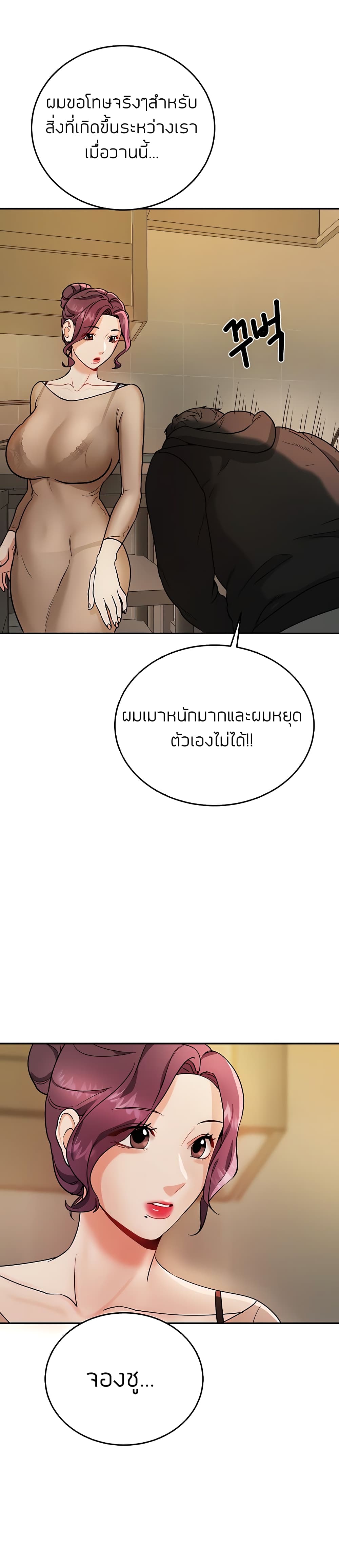 Part Time Job ตอนที่ 3 แปลไทย รูปที่ 28