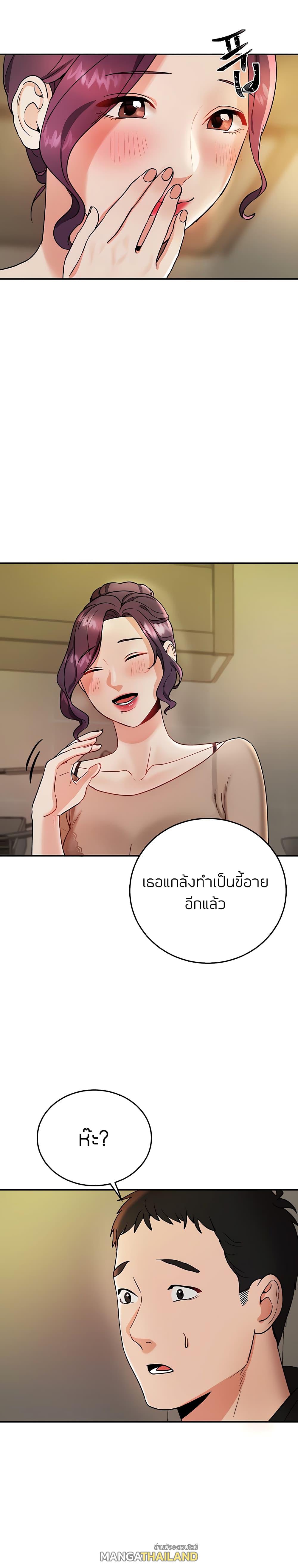 Part Time Job ตอนที่ 3 แปลไทย รูปที่ 29