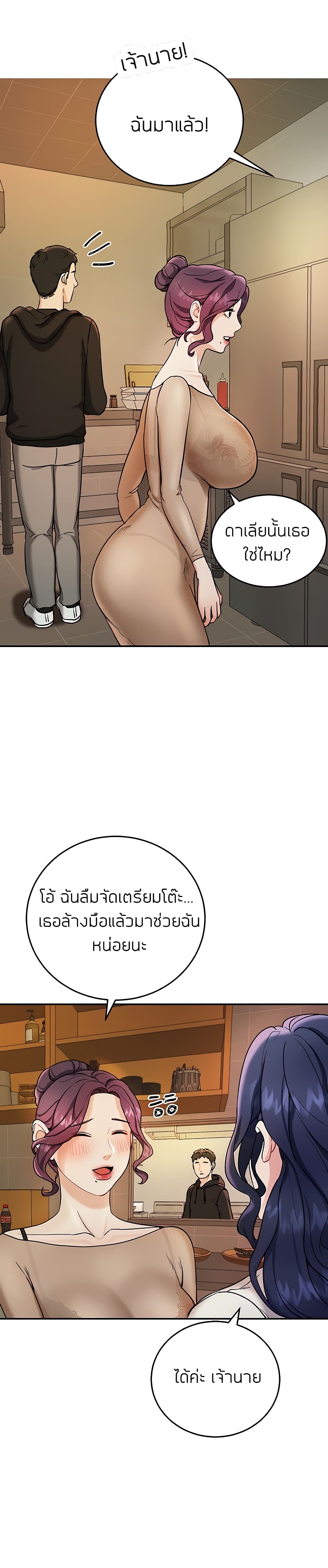 Part Time Job ตอนที่ 3 แปลไทย รูปที่ 32