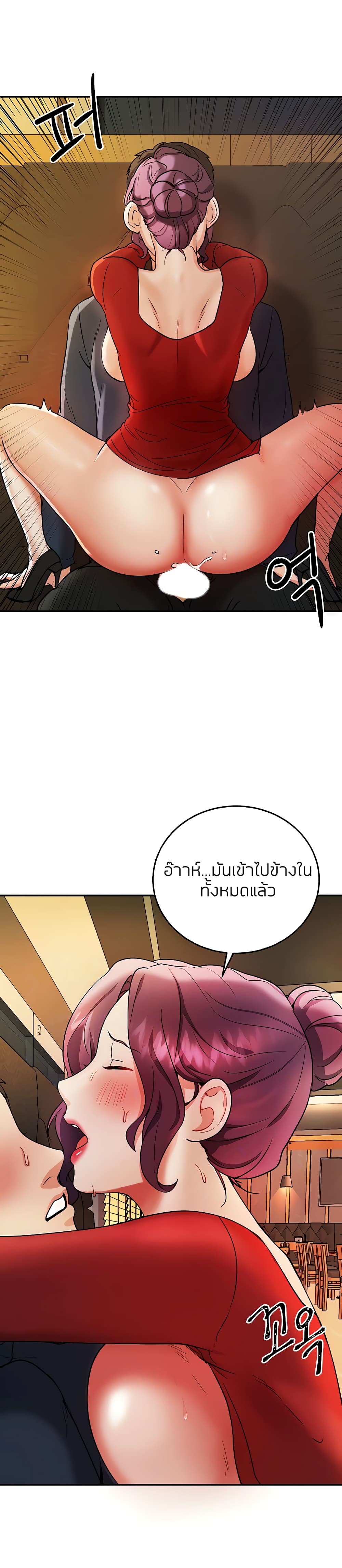 Part Time Job ตอนที่ 3 แปลไทย รูปที่ 5