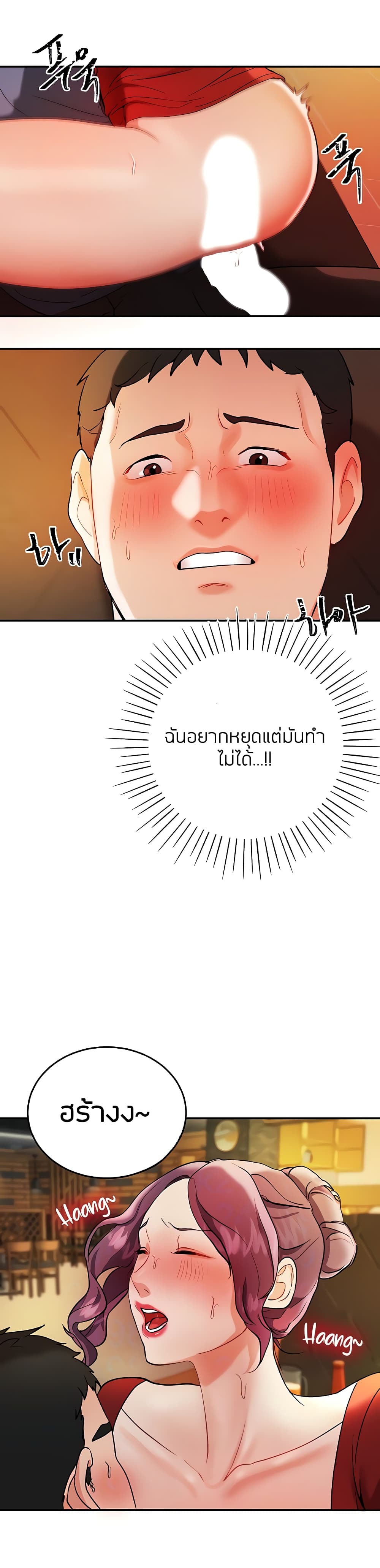 Part Time Job ตอนที่ 3 แปลไทย รูปที่ 8