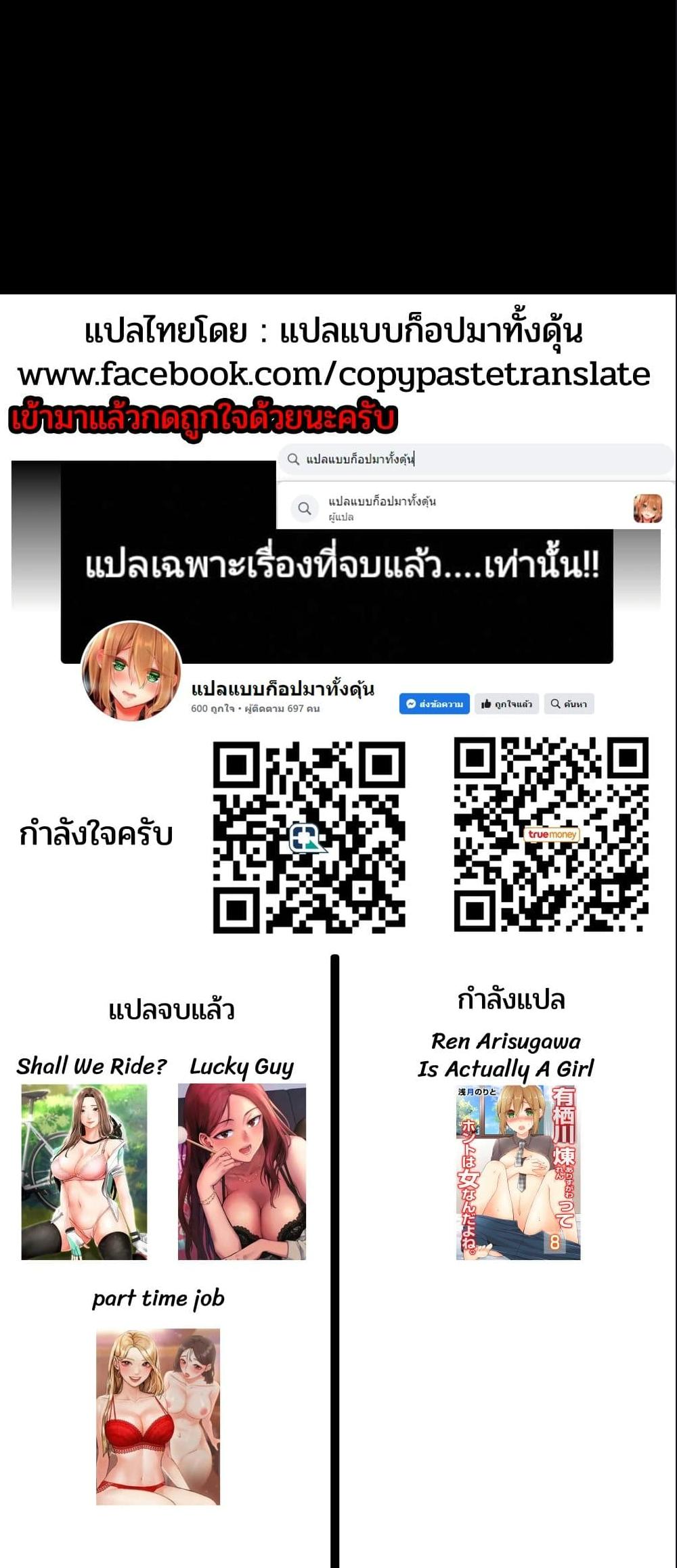 Part Time Job ตอนที่ 30 แปลไทย รูปที่ 7