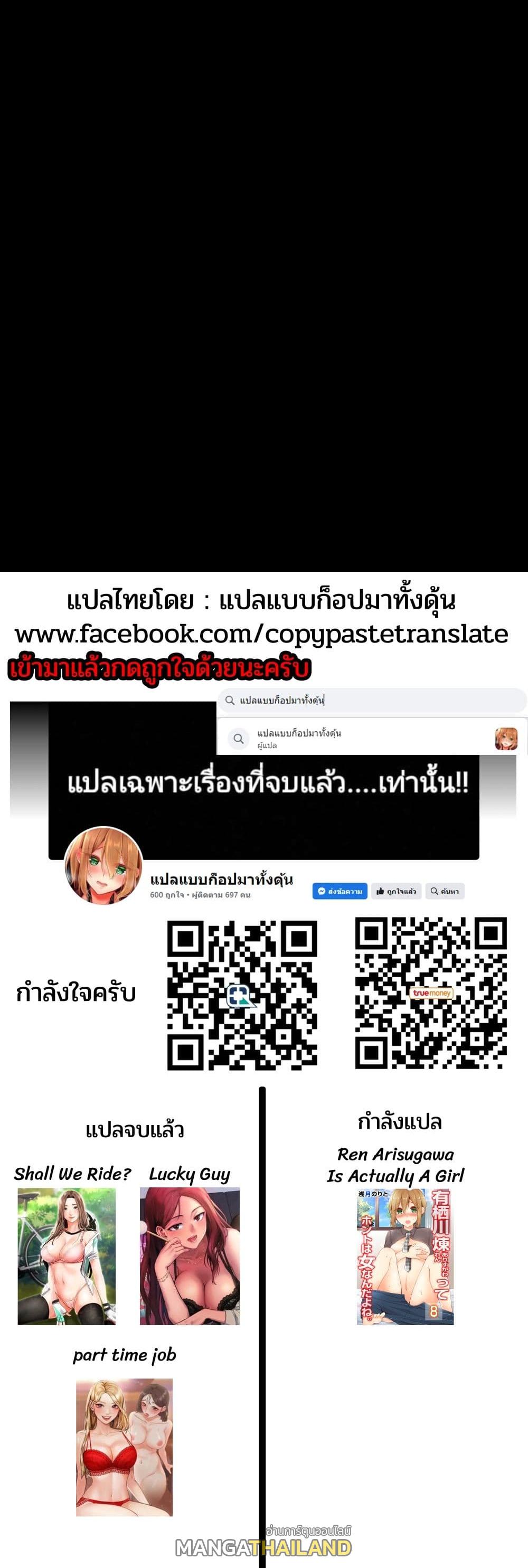 Part Time Job ตอนที่ 33 แปลไทย รูปที่ 6