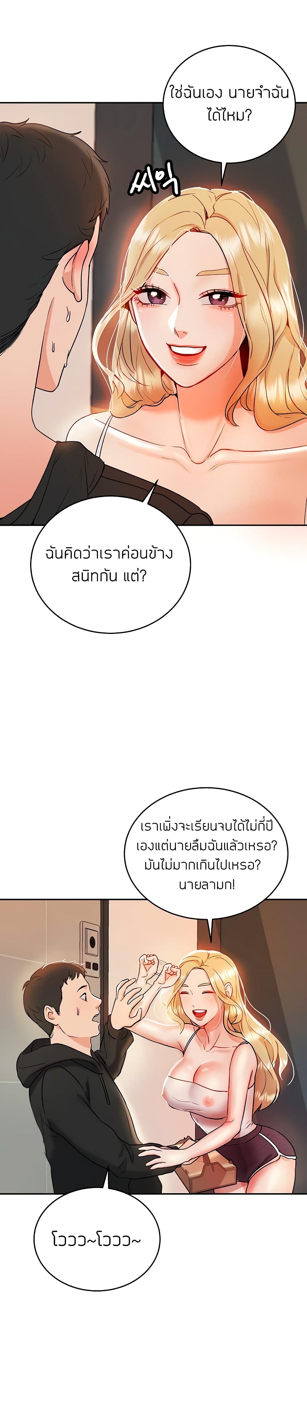 Part Time Job ตอนที่ 4 แปลไทย รูปที่ 13