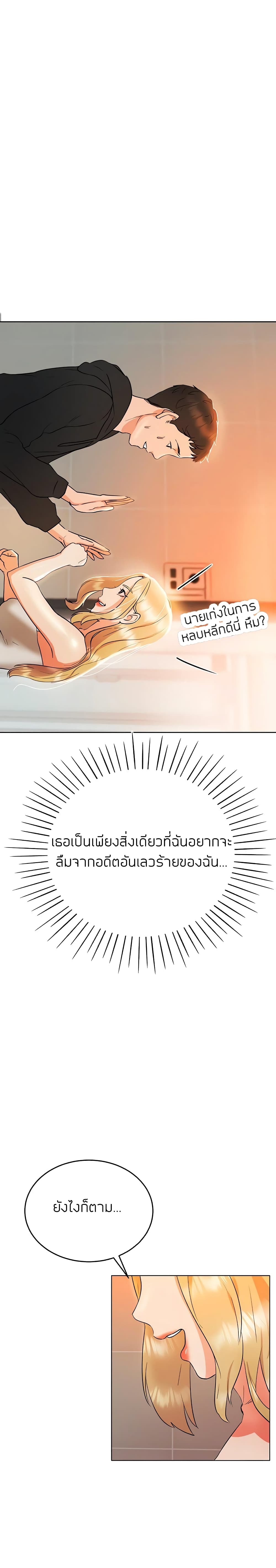 Part Time Job ตอนที่ 4 แปลไทย รูปที่ 21