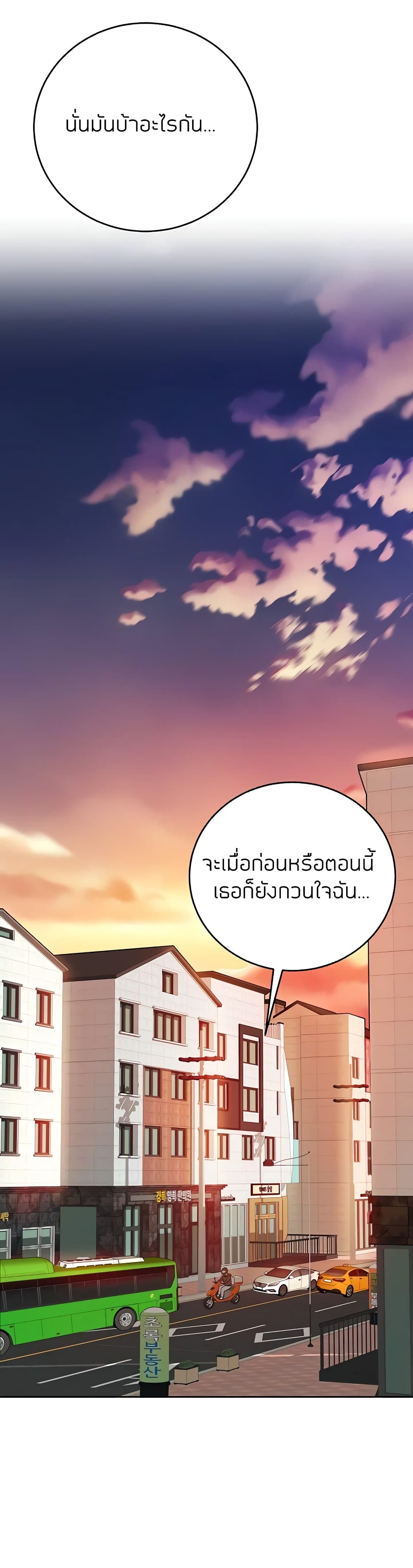 Part Time Job ตอนที่ 4 แปลไทย รูปที่ 29