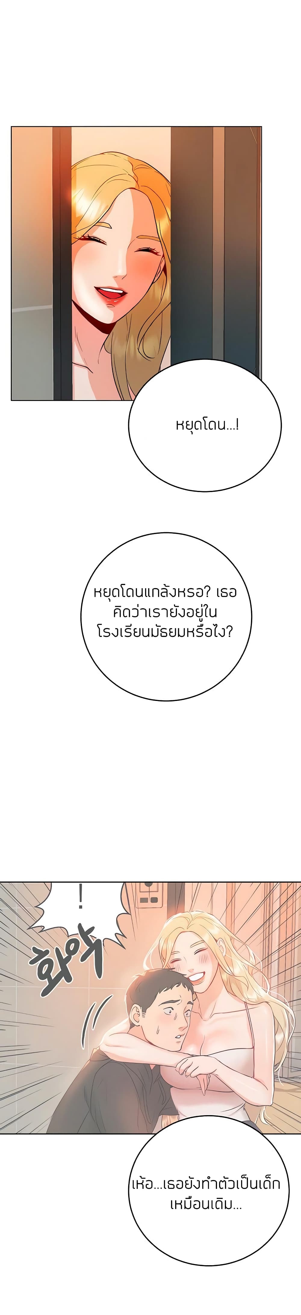 Part Time Job ตอนที่ 4 แปลไทย รูปที่ 30